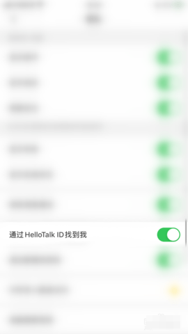 HelloTalk解锁VIP破解版