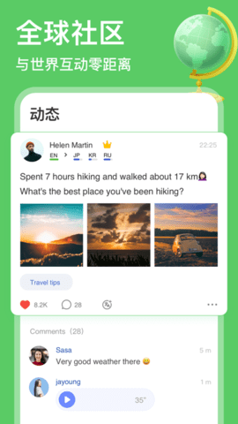 HelloTalk解锁VIP破解版