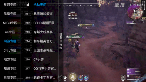 悟空TV电视盒子App