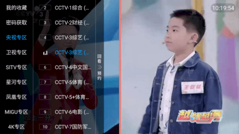 悟空TV电视盒子App
