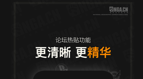 NGA玩家社区2023手机版