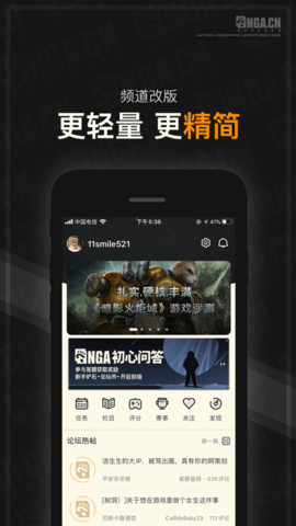 NGA玩家社区2023手机版