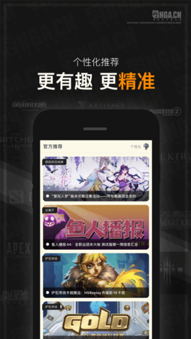 NGA玩家社区2023手机版