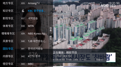 悟空TV2022去广告版