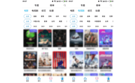 小度影视2024纯净版
