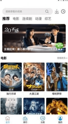 小度影视2024纯净版