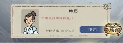 九重试炼内置作弊菜单版