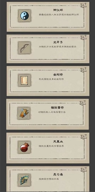 九重试炼内置作弊菜单版