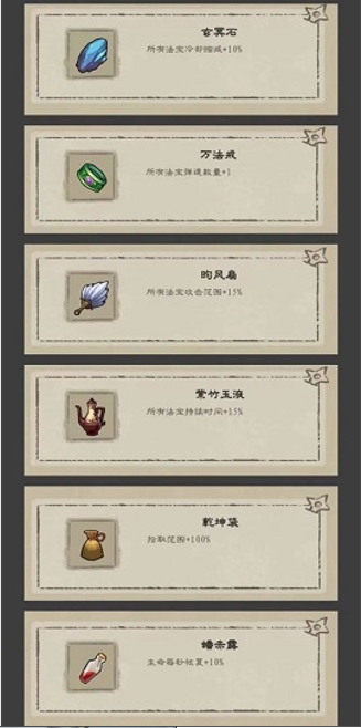 九重试炼内置作弊菜单版