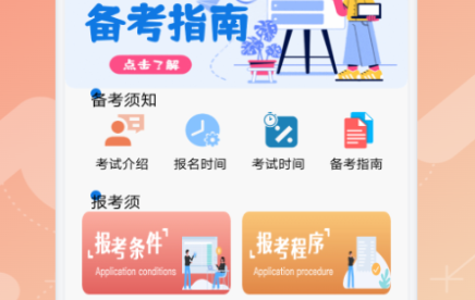 教师刷题宝典APP最新版2023