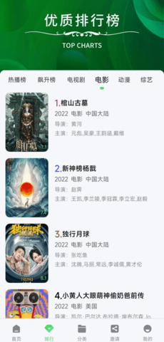金珀视频2022去广告版