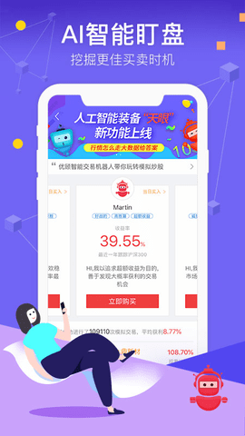优顾炒股2022专业版