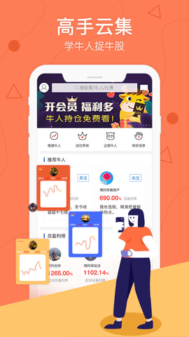 优顾炒股2022专业版