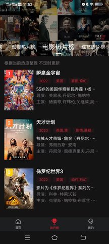 畅想影城App手机版