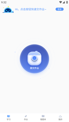 101智慧作业学习辅导软件免费版