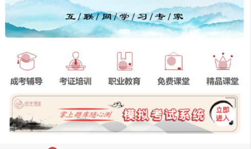 成学课堂2022最新版