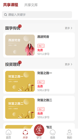 成学课堂2022最新版