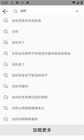 yogurt music音乐App最新版