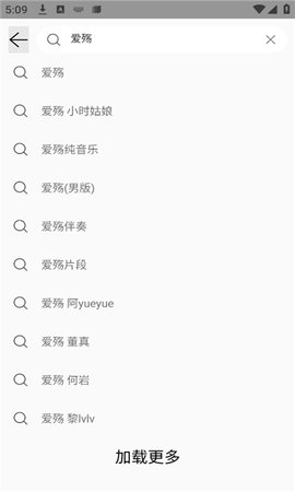 yogurt music音乐App最新版