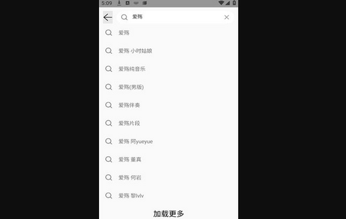 yogurt music音乐App最新版