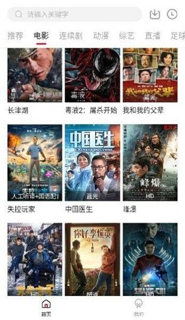 时光汇聚影视App破解VIP版