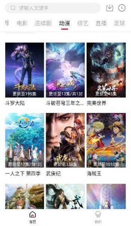 时光汇聚影视App安卓版