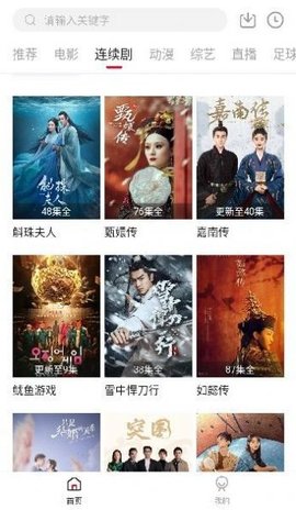 时光汇聚影视App安卓版