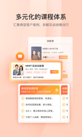 铃铛保营销助手App