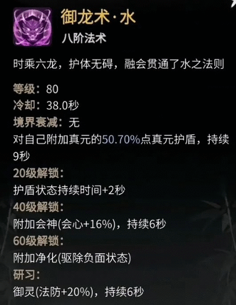 一念逍遥体修神通怎么搭配 体修仙界神通搭配介绍
