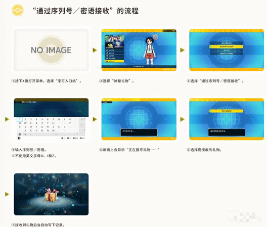 宝可梦朱紫太晶皮卡丘如何获得 太晶皮卡丘获取方法