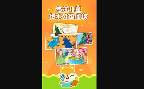 绘本伴学App手机版