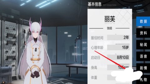战双帕弥什怎么送礼物给构造体 送礼物给构造体的方法