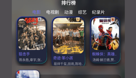 乐乐影视APP免登录版
