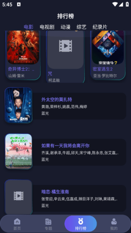 乐乐影视APP免登录版