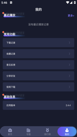 乐乐影视APP免登录版