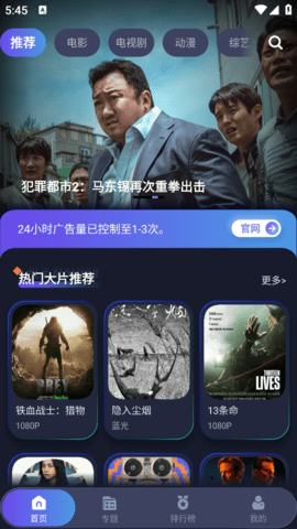 乐乐影视APP免登录版