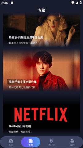 乐乐影视APP免登录版