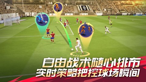 全民冠军足球破解版2022