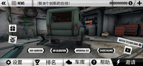 泥泞越野模拟器无限金币版