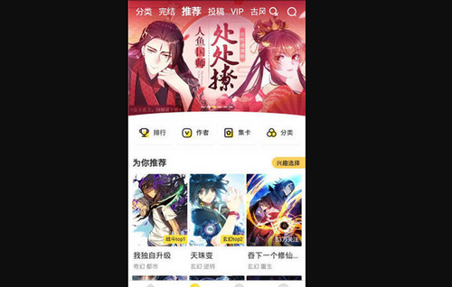 泡泡漫画App无广告版