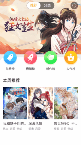 178漫画手机版