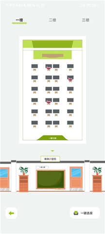 课优空间(线上虚拟自习)App最新版