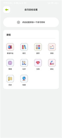 课优空间(线上虚拟自习)App最新版
