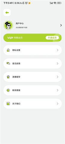 课优空间(线上虚拟自习)App最新版