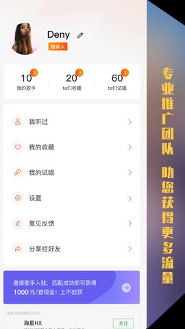 海星试唱App免费版