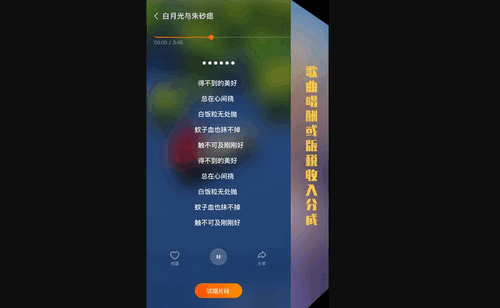 海星试唱App免费版