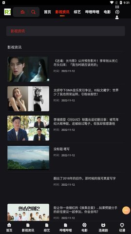 锐行影院App破解版