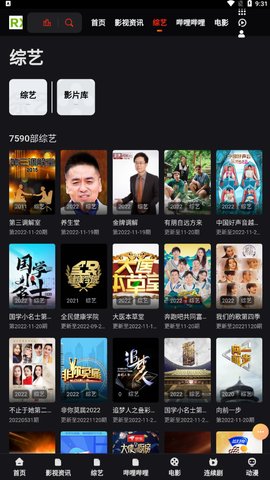 锐行影院App破解版