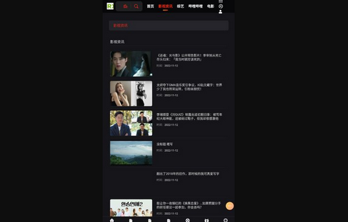 锐行影院App手机版