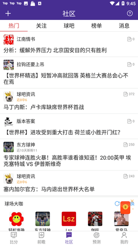 捷报比分app手机版